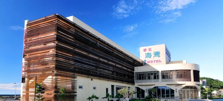 新北金山海湾温泉会馆图片