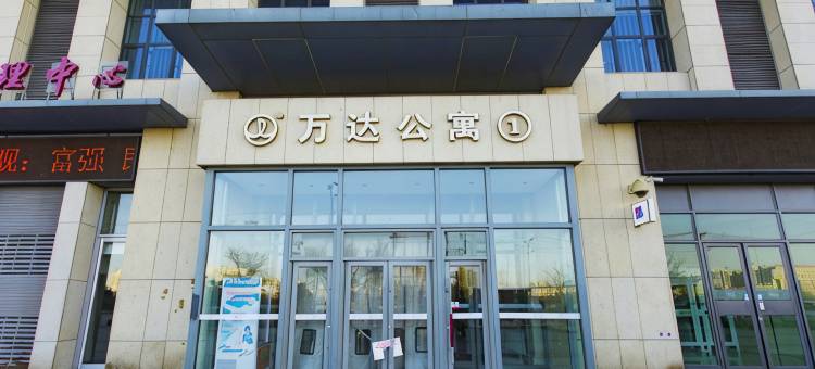 抚顺大房东主题公寓图片