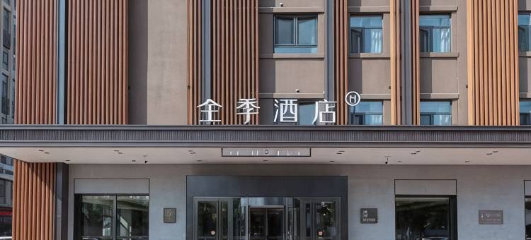 全季酒店(齐齐哈尔金融街店)图片