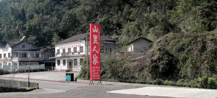 长阳山里人家民宿图片
