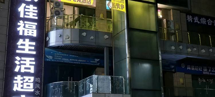 蜂巢电竞酒店图片