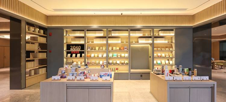 全季酒店(如皋吾悦广场店)图片