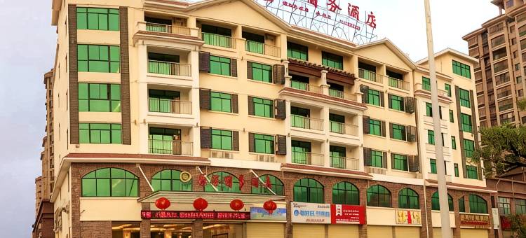 昌江原源商务酒店图片