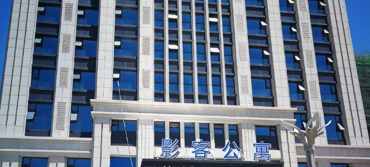 雲泮·影客酒店(榆次大学城店)图片