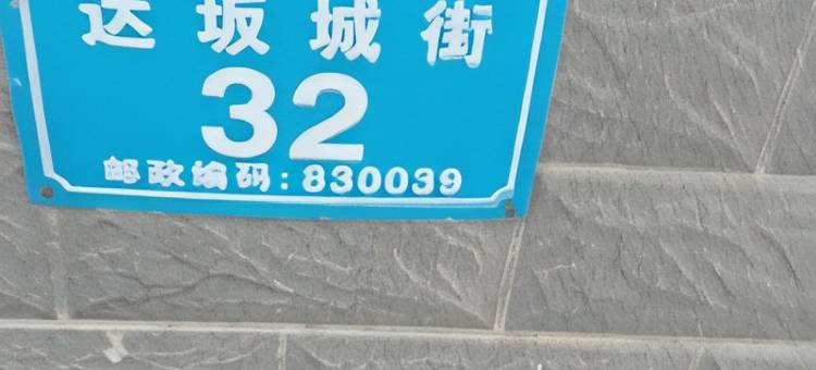 聚云客栈(风车广场店)图片