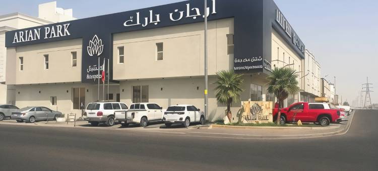 阿尔詹公园酒店-卡迪西耶区(Arjan Park Al Qadisiyah)图片