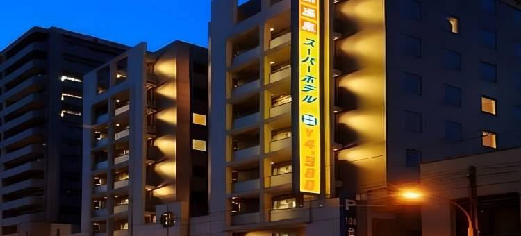 Lohas熊本天然温泉超级酒店(Natural Hot Spring Super Hotel Kumamoto Chamber of Commerce)图片