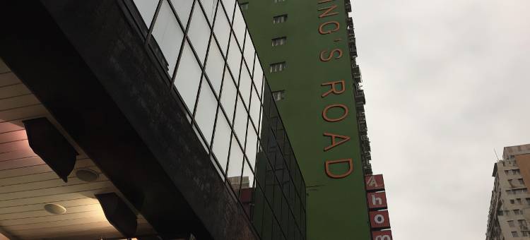 灏美连锁式旅舍 - 北角图片