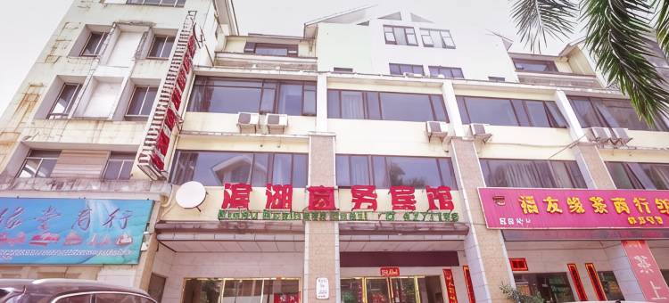 贵港滨湖商务宾馆图片