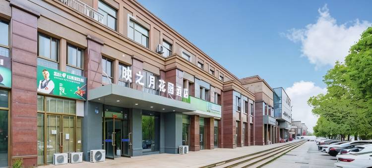 映之月花园酒店(甪直古镇店)图片