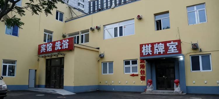 诚沐池宾馆(启工街地铁站店)图片