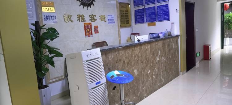 敬雅客栈(攀枝花银泰城店)图片