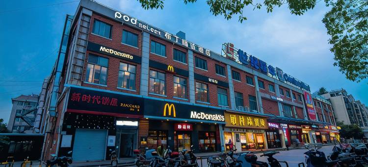 布丁精选酒店(上海水产西路步行街店)图片