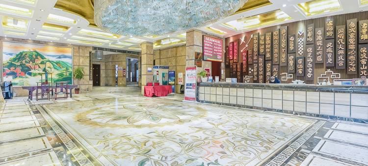 武当山老营国际饭店图片