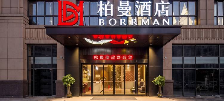 柏曼酒店(济南西站印象济南泉世界店)图片