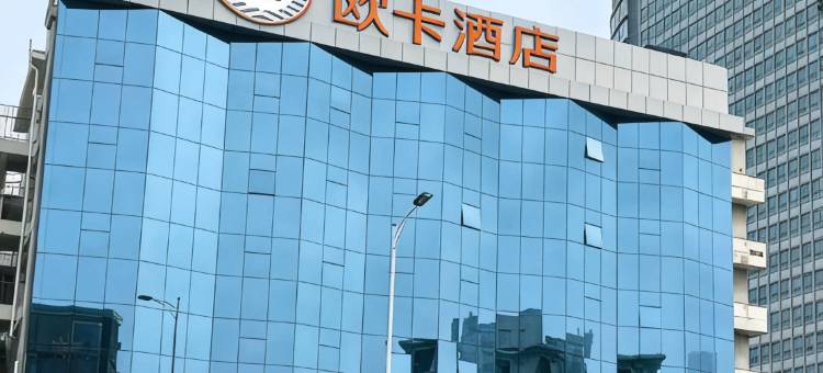 欧卡酒店(天津五大道景区鞍山道地铁站店)图片