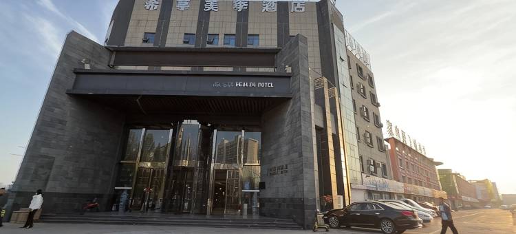 希亭美季酒店(临沂商城会展中心店)图片
