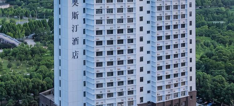 奥斯汀酒店(六安高铁南站店)图片