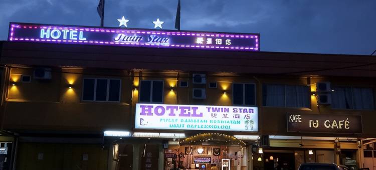 双星酒店(Twin Star Hotel)图片