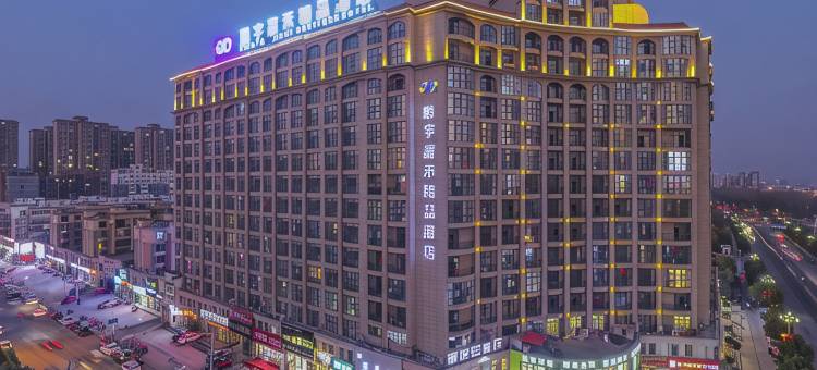 上蔡鹏宇嘉禾精品酒店图片