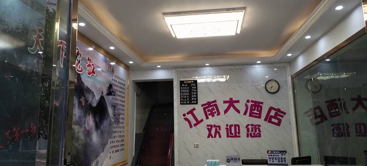 云阳江南民宿图片