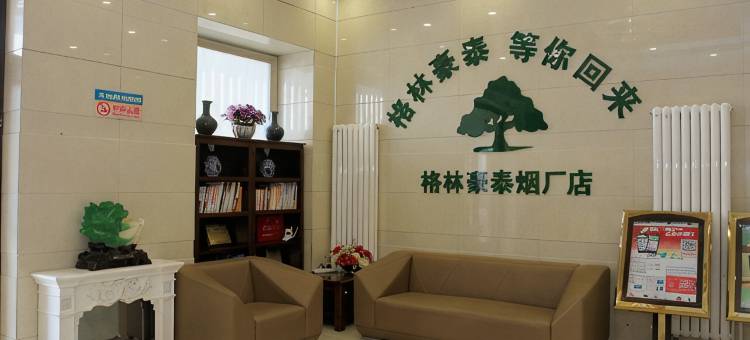 格林豪泰贝壳酒店(张家口钻石北路烟厂店)图片