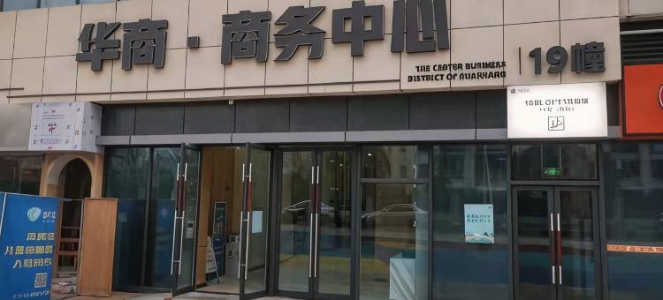 M·S设计师酒店(华商国际城店)图片
