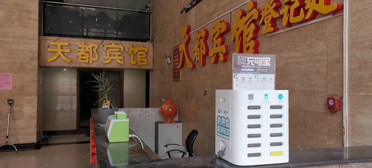 郑州天都快捷酒店图片
