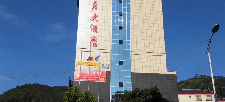 望谟观山月大酒店图片