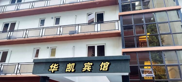拉各斯华凯酒店(Landmark 展会5分车程+中国厨师+机场接送+租车)(Lagos H & H Inn)图片