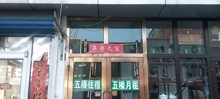 慈云民宿图片