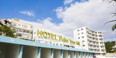 棕櫚樹山旅館