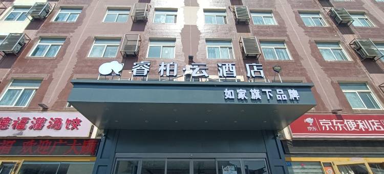 如家睿柏云酒店(连云港海滨度假区火车东站店)图片