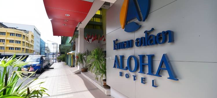 合艾阿洛哈酒店(Aloha Hatyai Hotel)图片