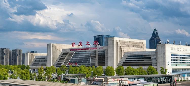 北城空中大酒店(重庆北站北广场店)图片