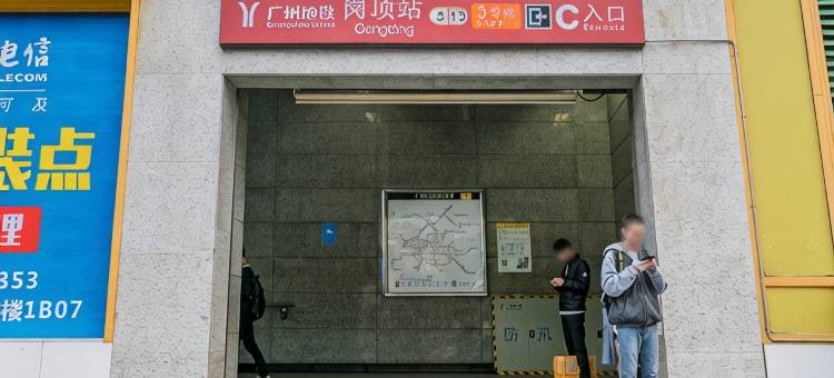 森尼宿(广州天河岗顶地铁店)图片