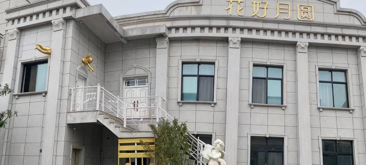 开封两只兔子酒店(宋城路店)图片
