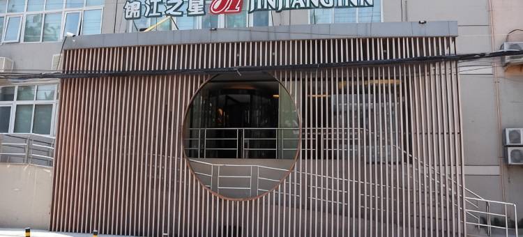 锦江之星(北京丰台东大街地铁站店)图片