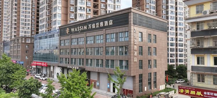 连云港万信至格酒店(苏宁广场店)图片