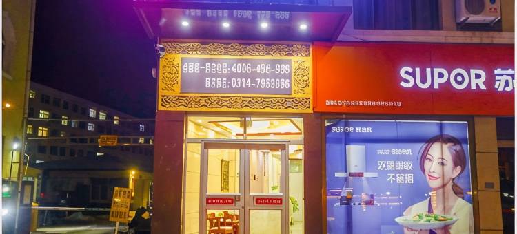 骏怡连锁酒店(围场县行政中心东店)图片