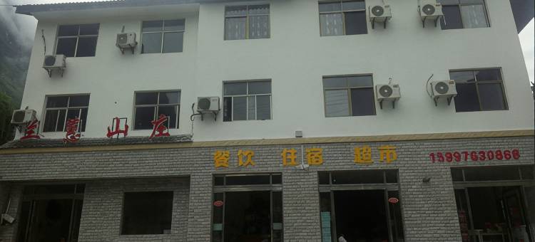 秭归兰蕙山庄图片