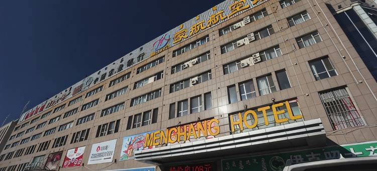鄂尔多斯蒙航航空酒店(万达广场店)图片