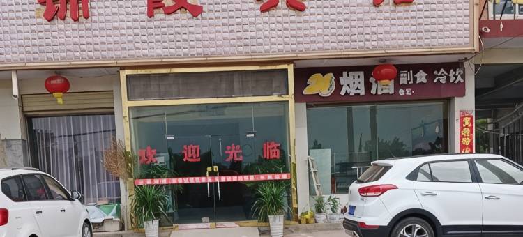 鄢陵锦霞宾馆图片