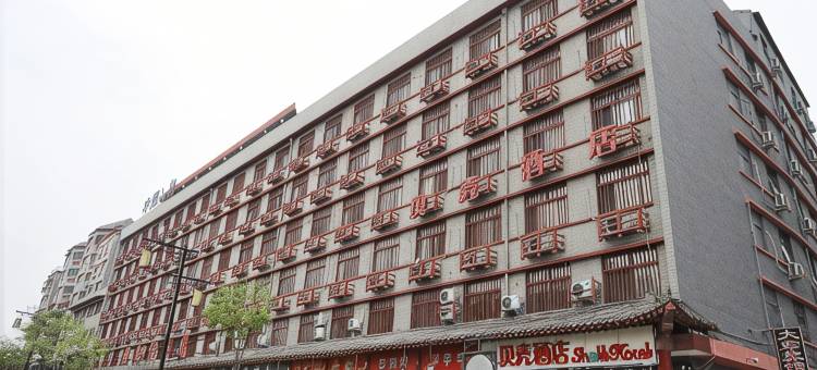 贝壳酒店(开封鼓楼广场龙亭景区店)图片