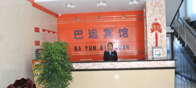 鄂伦春旗御家商务宾馆图片