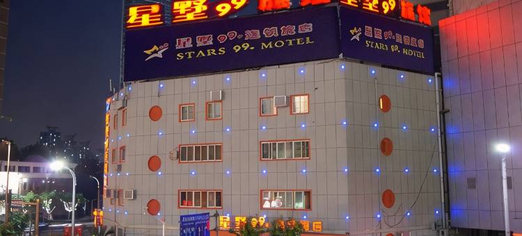 星墅99连锁旅店(上海火车站店)图片
