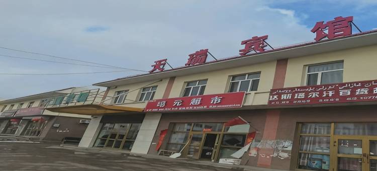 天瑞宾馆图片