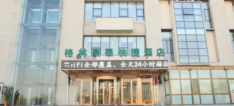 格林豪泰(北京杜家坎园博园店)图片