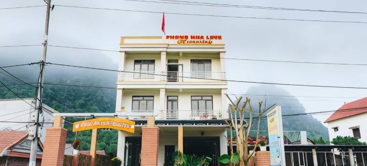 峰牙之爱家庭旅馆(Phong Nha Love Homestay)图片