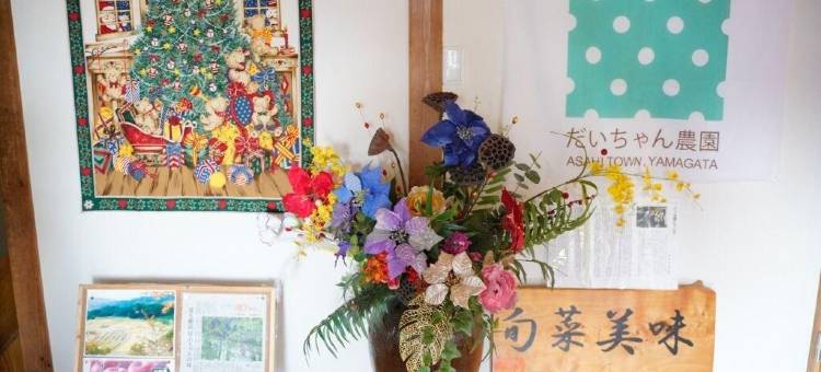 代昌农场旅馆(Daichan Farm Guest House)图片